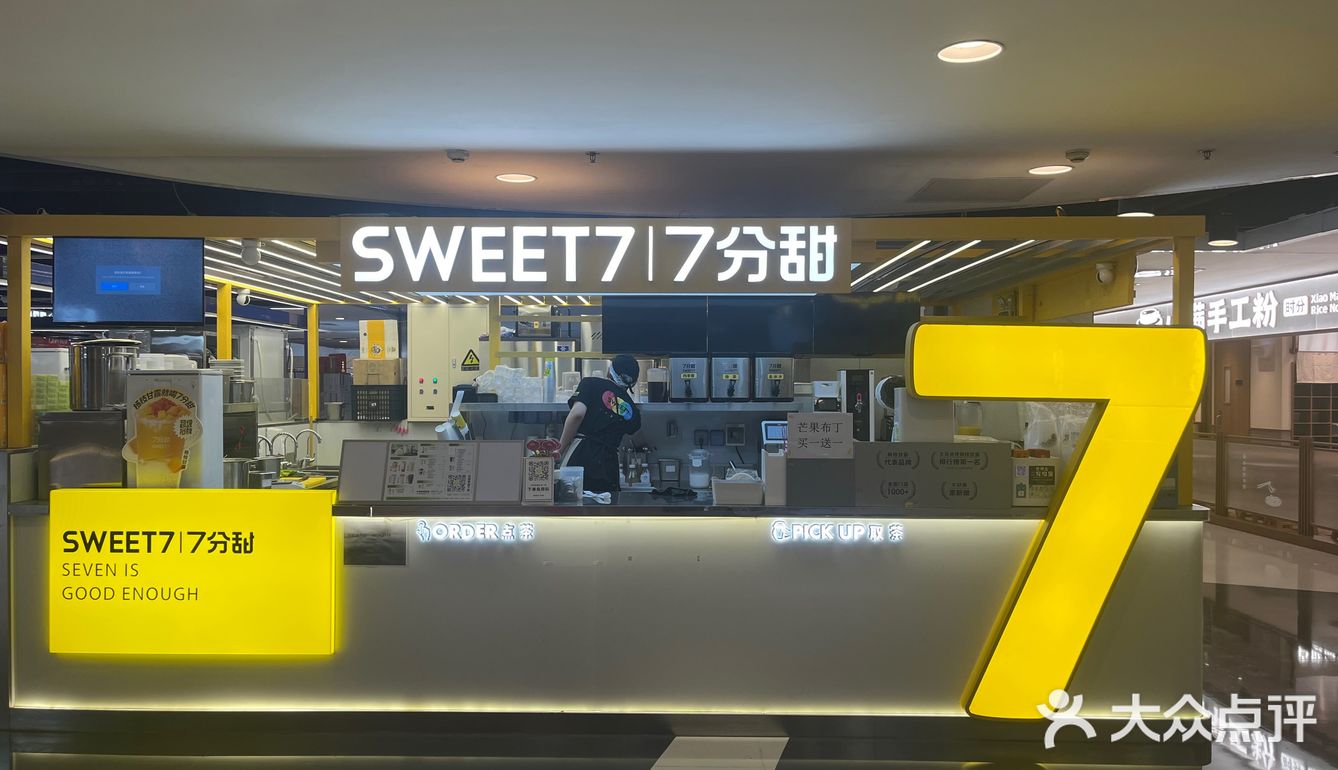 探店—7 分甜X 喜羊羊与灰太狼联名