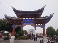 -田州古城