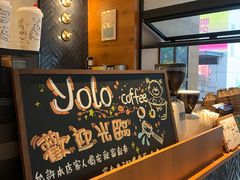 -YOLO COFFEE悠乐咖啡
