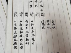 -朕悦鹧鸪饭私房菜