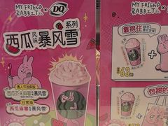 -DQ·蛋糕·冰淇淋(虹口龙之梦店)