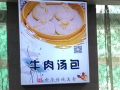 -清真马祥兴菜馆(云南北路店)