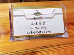 -椰小调.儋州米烂(名门店)