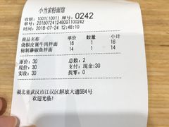 -拌面小当家