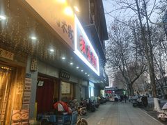 -粗茶淡饭(东关街店)