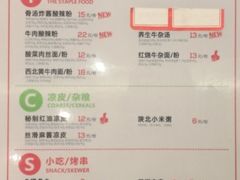 -姑娘手肉夹馍·凉皮·粉面(三盛广场店)