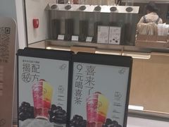-喜茶(北京石景山万达店)