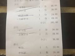 账单-忠顺斋易州印象烤鸭店(东关新村店)