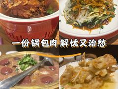-金掌勺·锅包肉(广渠门店)