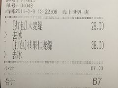 账单-813芭依珊 BAESAn(汇港购物中心店)