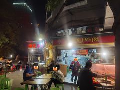 门面-袁师傅烤肉(弹子石店)