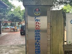 -良成狗狗乐园