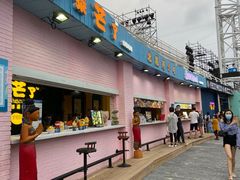 -北戴河碧螺塔海上酒吧公园