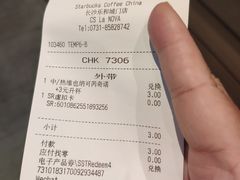 账单-星巴克(长沙乐和城门店)