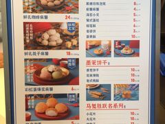 -墨茉点心局(国金街店)