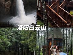 -洛阳白云山景区