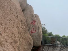 -崂山仰口游览区