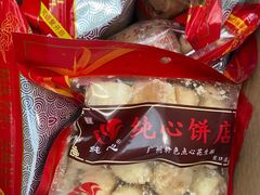 -纯心饼店(源溪店)