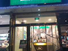 门面-1点点(阜通店)