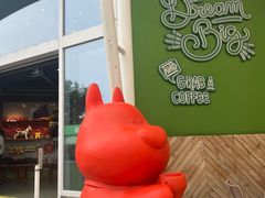 -爪吧宠物乐园 (温榆河示范区店)