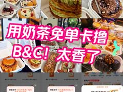 -B&C黄油与面包·THE GARDEN BAKERY概念店(世纪汇店)