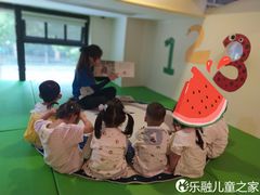-乐融儿童之家早教托育(武昌校区)