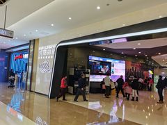 -北京英嘉国际影城(金源CINITY店)