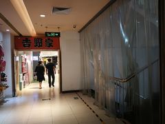 -吉野家(华联商厦店)