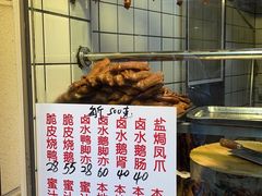 -永兴烧腊
