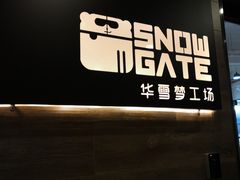 -SNOWGATE滑雪·华雪梦(老西门店)