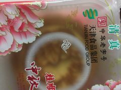-芦庄子桂顺斋(和平路总店)