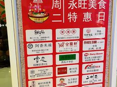 -永旺梦乐城国际商城(北清路店)