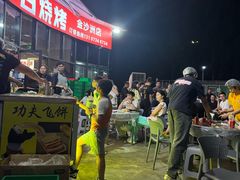 -串小白烧烤(金沙洲店)