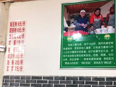 大堂-啊马英豌豆粉