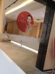 -Yestar艺星医疗美容医院