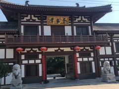 -西安青龙寺遗址景区