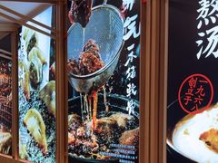 -味千拉面(世纪东方店)