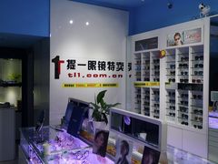 -提一眼镜·蔡司·依视路(小寨店)