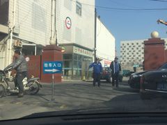 -京西五环机动车检测场