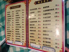 菜单-昱龙大盆牛蛙馆(三兴街总店)