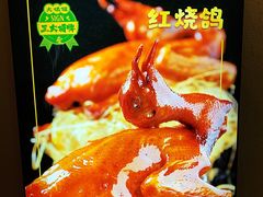 -大鸽饭(岗顶店)