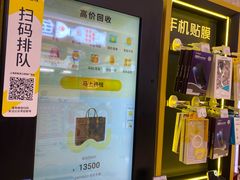 -爱回收(百联滨江购物广场店)