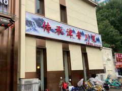 -大眼锅贴水饺(河东店)