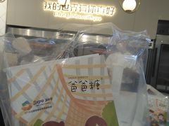 -爸爸糖手工吐司(贵阳花果园购物中心店)