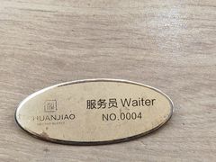 -川骄海鲜自助(亚运村店)