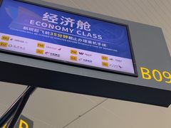 -温州龙湾国际机场