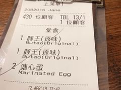 账单-豚王拉面(澳门银河店)