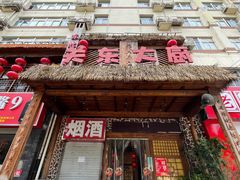 门面-关东大厨老三熏鹅(新石店)