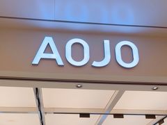 -AOJO眼镜(南翔印象城MEGA店)