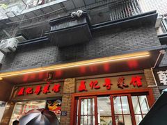 -聂记粤菜馆(鼓西路店)